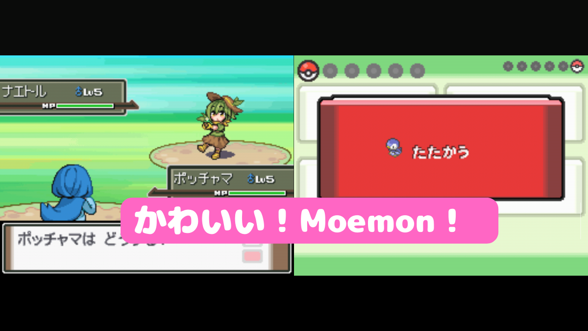 Pokemon MoeMon 海外版ソフト